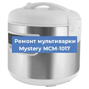 Замена уплотнителей на мультиварке Mystery МСM-1017 в Волгограде